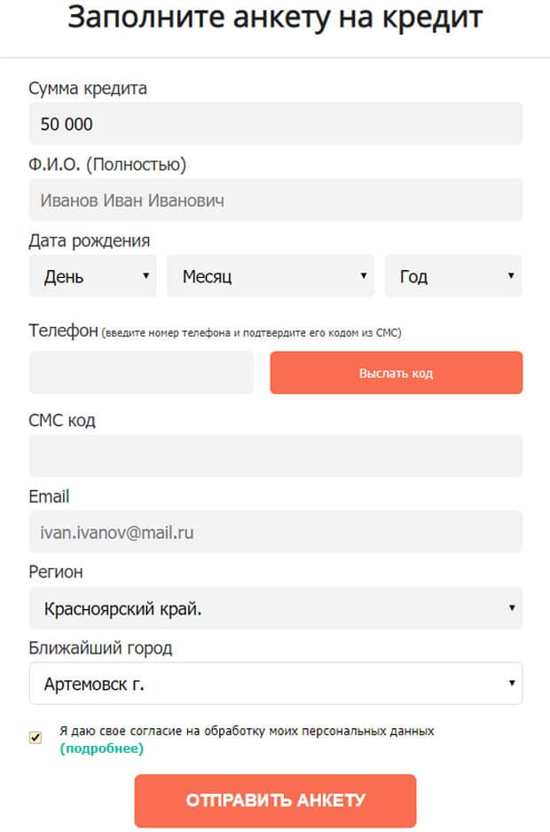 mkcredit.ru несиеге өтінім