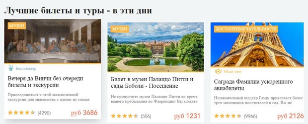 musement.com билеттер мен турлар