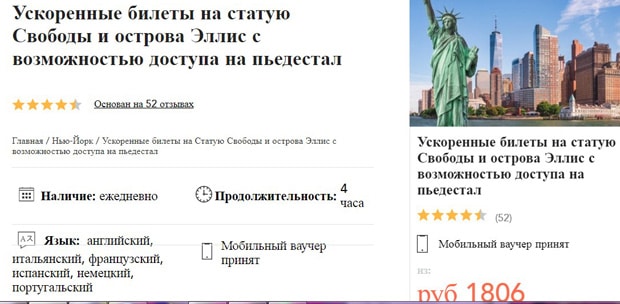 musement.com турлар туралы ақпарат