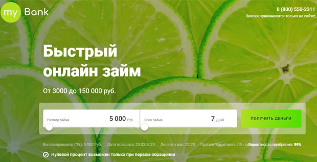 mybank.su Пікірлер