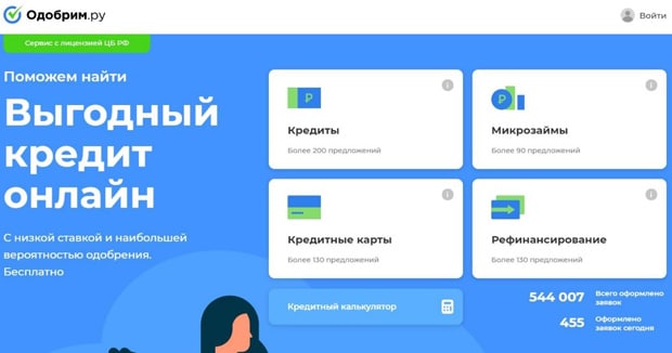 odobrim.ru Пікірлер