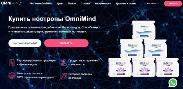 OmniMind ажырасу ма? Пікірлер