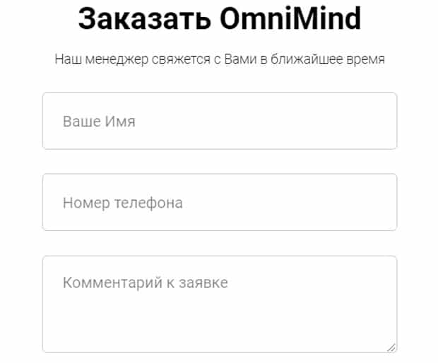 Omnimind сайтта тапсырыс беру