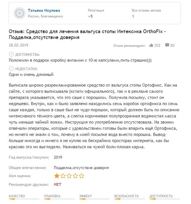 Orthofix Пікірлер