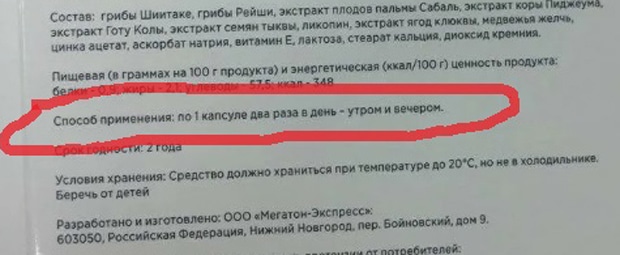 'Престакапс' қолдану жөніндегі Нұсқаулық