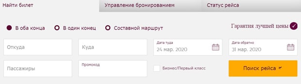 qatarairways.com әуе билетіне тапсырыс беру