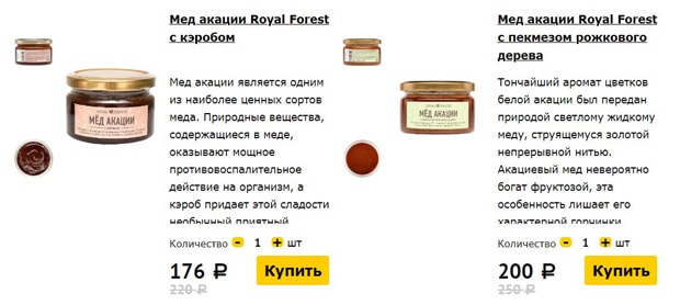 royal-forest.org аптаның тауарлары