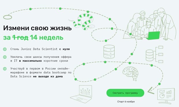 Skillfactori Data Science онлайн жүктеу лагері