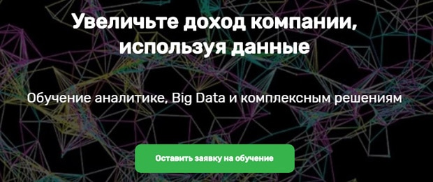 Skillfactory корпоративтік оқыту