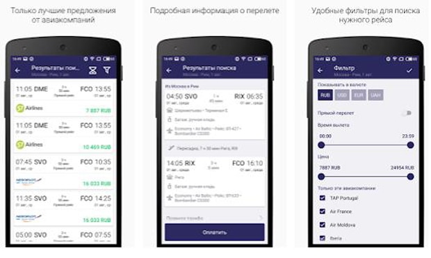 Tikets RU қолданба туралы пікірлер