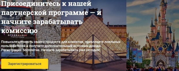 Тикветс Серіктестік бағдарламасы