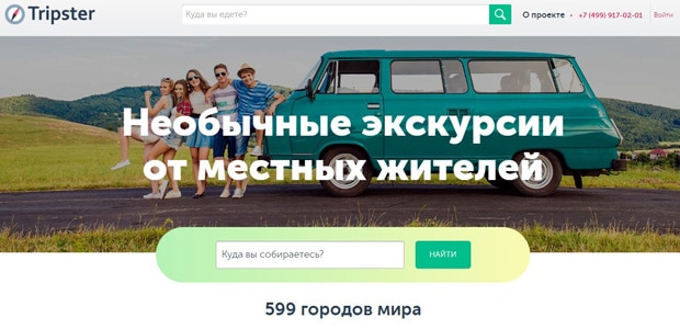 Tripster ажырасу ма? Пікірлер