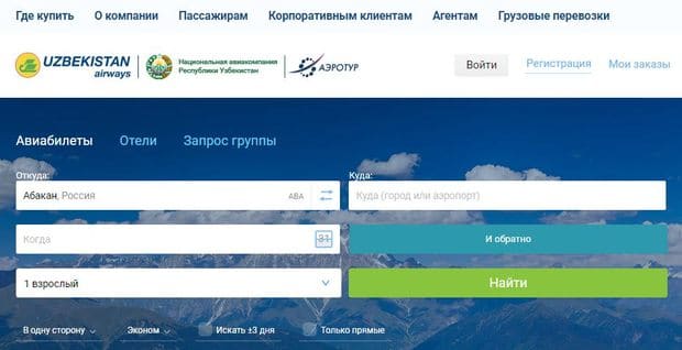 Uzbekistan Airways ажырасу ма? Пікірлер