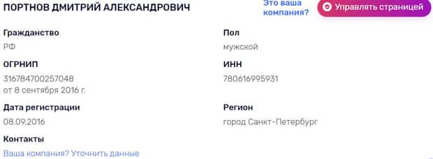 videoforme.ru компания туралы ақпарат