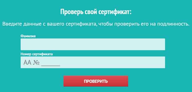 videoforme.ru сертификаттарды тексеру