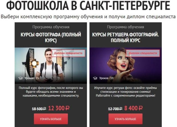 videoforme.ru фотограф курстары