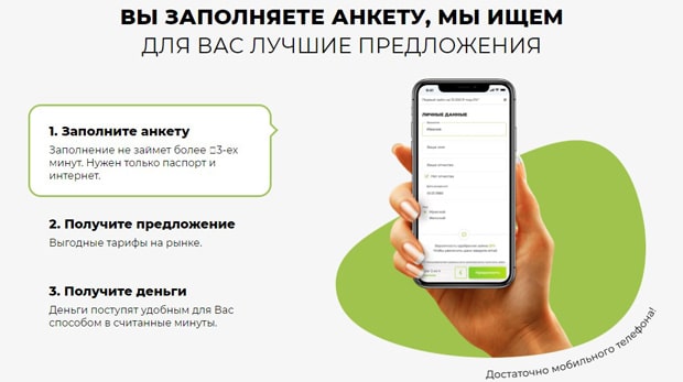 Zaimark сауалнаманы толтыру