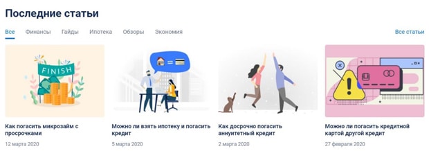 credithub.ru Пікірлер