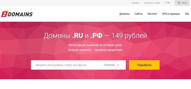 2domains бұл ажырасу ма? Пікірлер