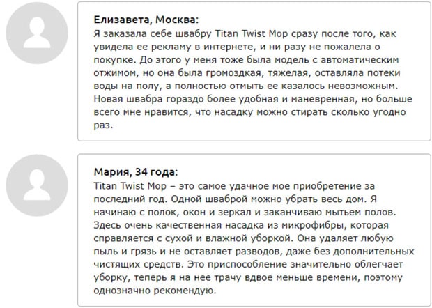 Титан twist Mos шолулар