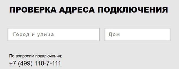 AKADO Telecom қосылу мекенжайы