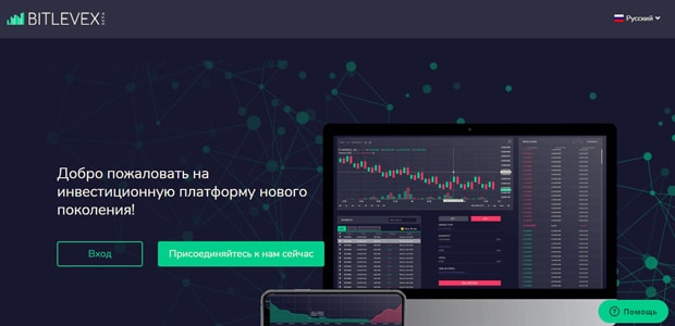 Bitlevex ажырасу ма? Пікірлер