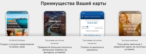 Citibank шолулары мен артықшылықтары