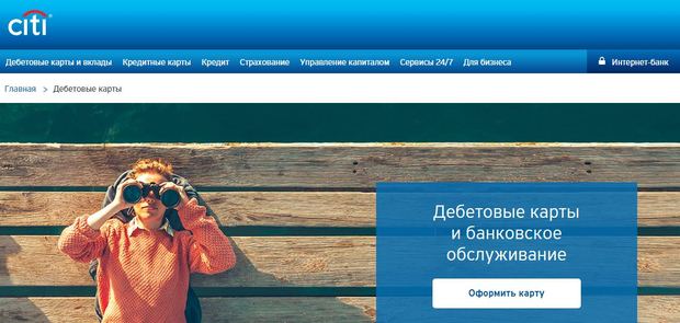 Citibank — тің citione+ дебеттік картасы ажырасу ма? Пікірлер