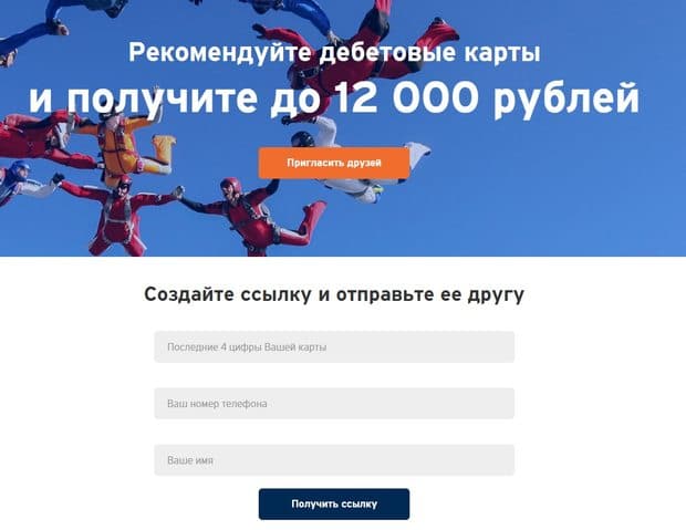 Citibank жолдама бағдарламасы