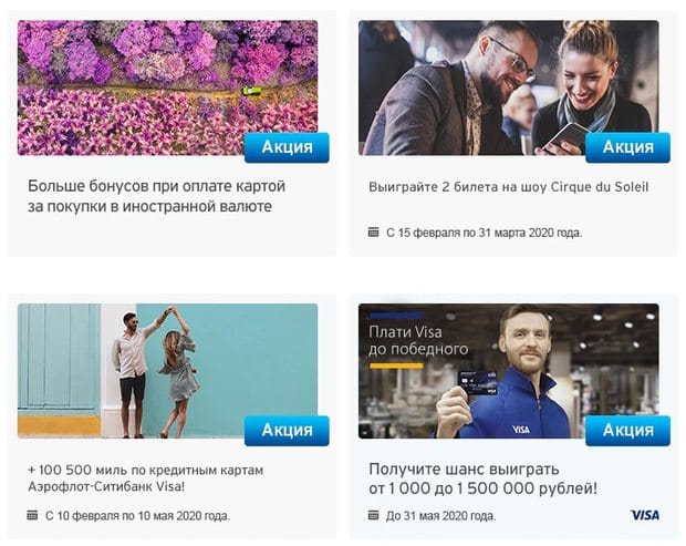 citibank.ru акциялар