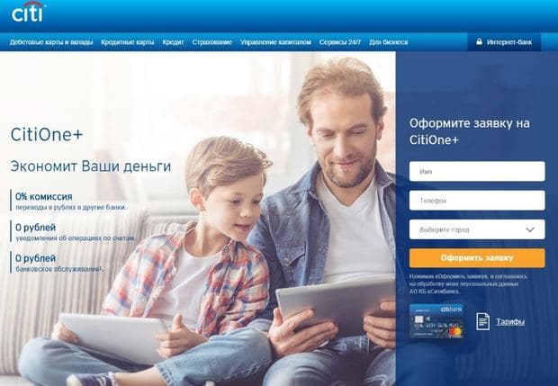 Citibank-тен citione дебеттік картасын қалай алуға болады