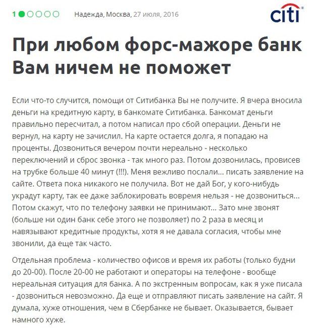 Citione картасы туралы пікірлер