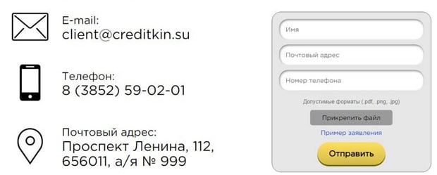 creditkin.su қолдау қызметі