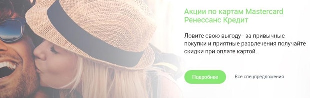 rencredit.ru акциялар