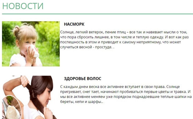 Evropharm жаңалықтары