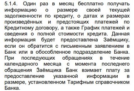 Газэнерго банкте кредиттер беру шарттары