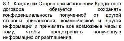 Газэнерго Банкі: деректердің құпиялылығын сақтау