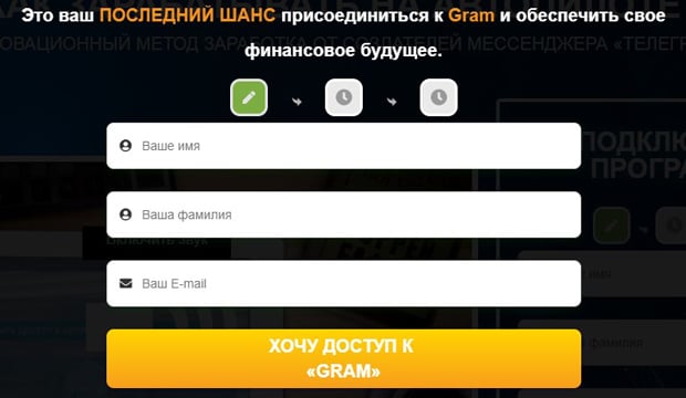 gram-appl.com тіркеу