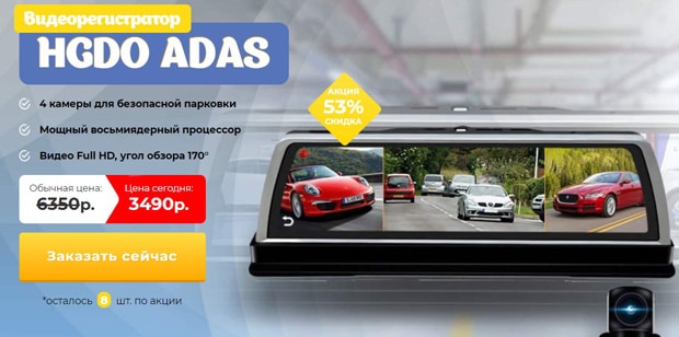 HGDO ADAS DVR ажырасу ма? Пікірлер