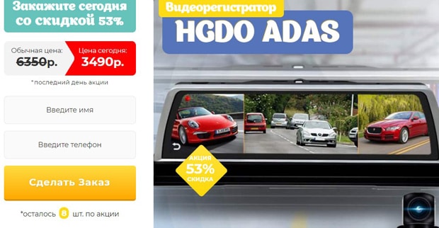 HGDO ADAS DVR сатып алыңыз