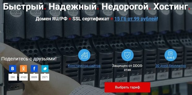 hostiman.ru хостинг