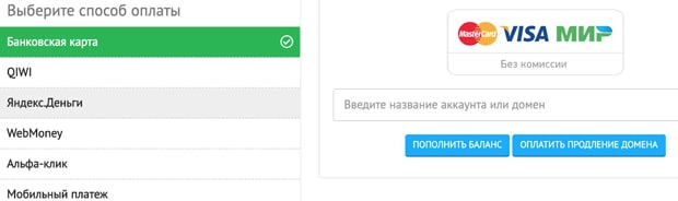 Hostland қызметтерге ақы төлеу