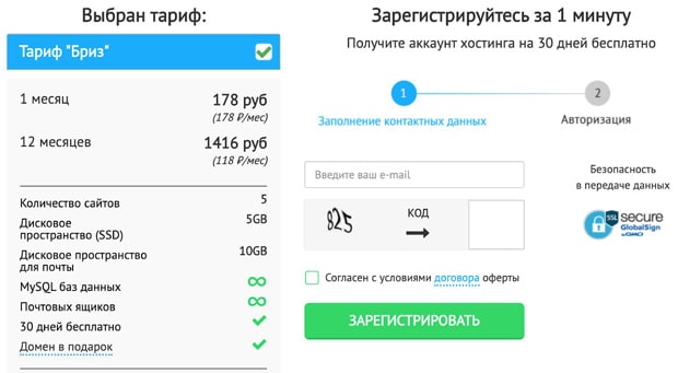 Hostland тіркеу