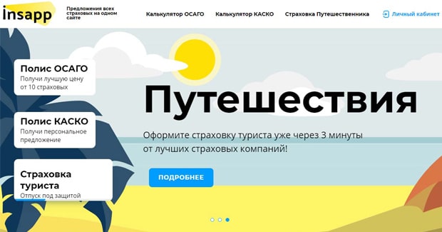 insapp.ru Пікірлер