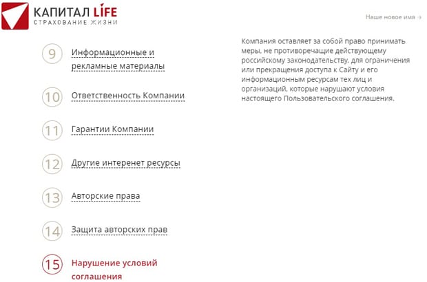 kaplife.ru сайтқа кіруді шектеу