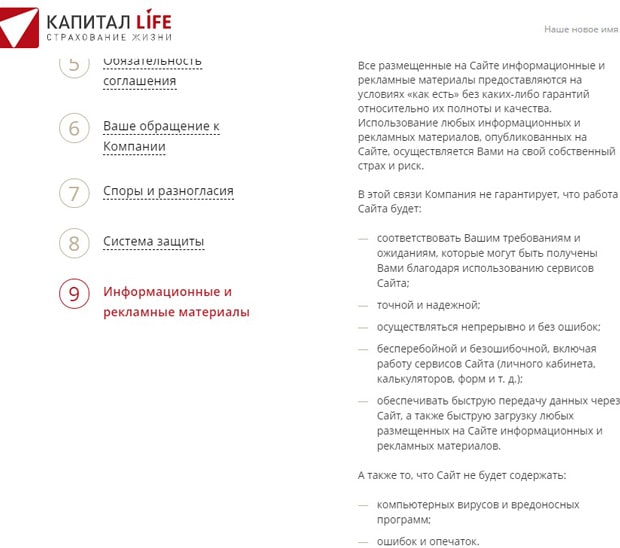 kaplife.ru компания кепілдіктері