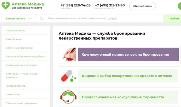 apteka-med.com Пікірлер