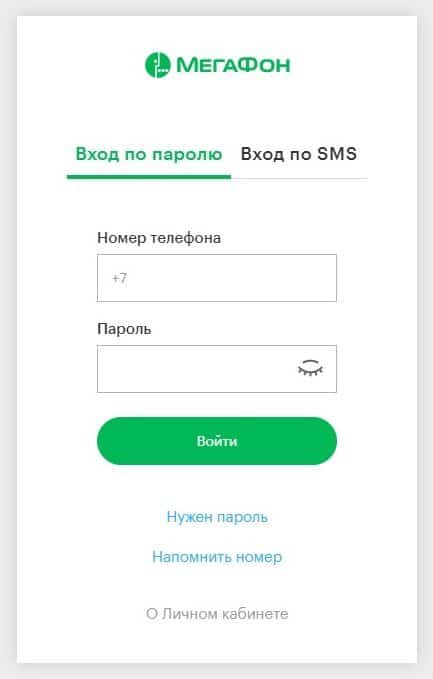 megafon.ru Жеке Кабинетке қалай кіруге болады