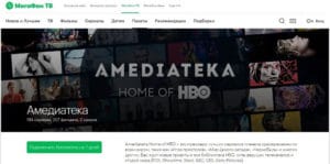 megafon.ru Амедиатека пакеті