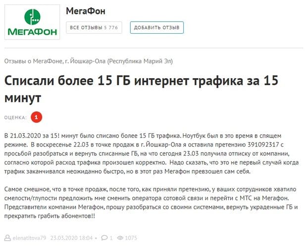 megafon.ru Пікірлер